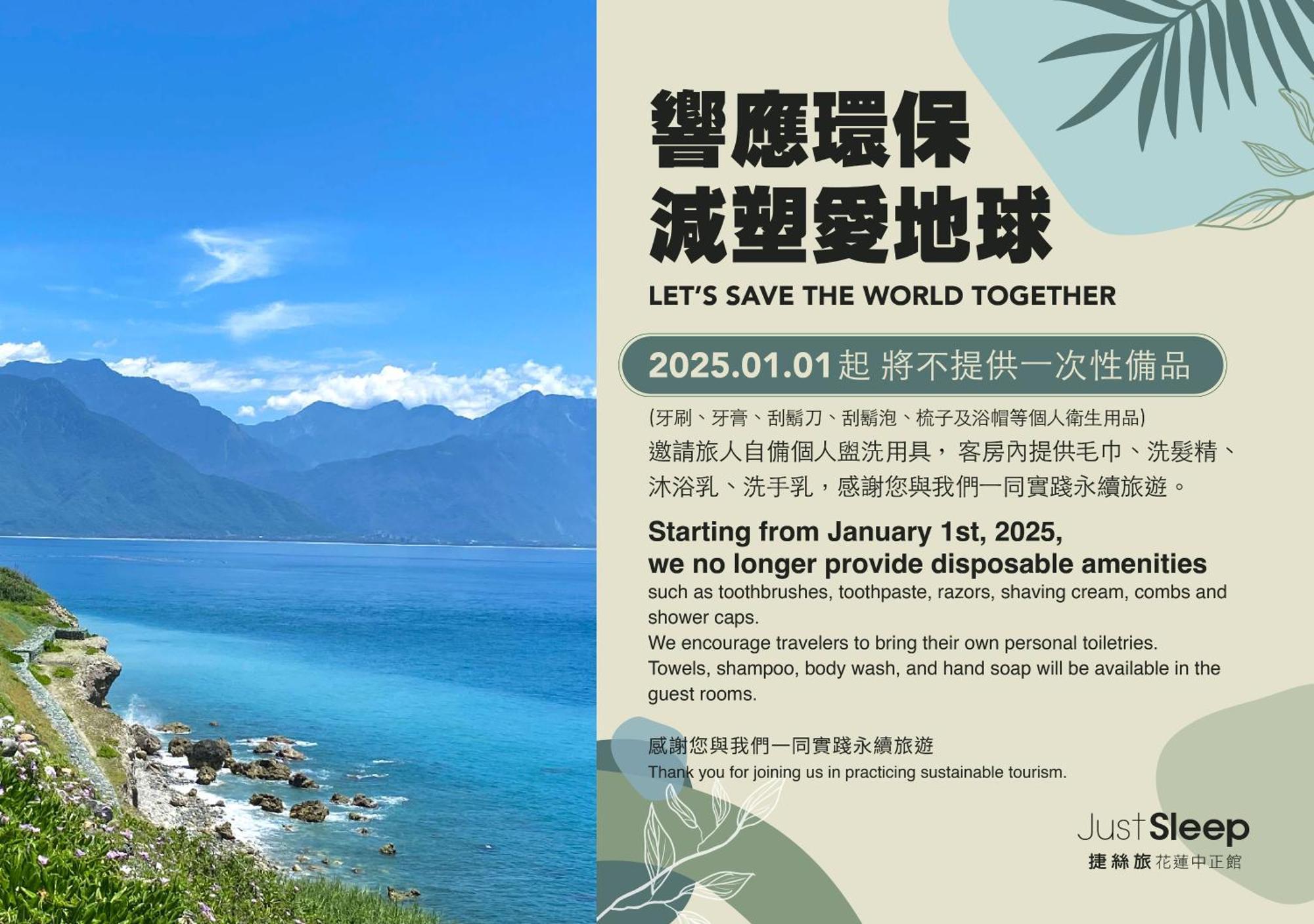 花莲市 捷丝旅花莲中正馆酒店 外观 照片